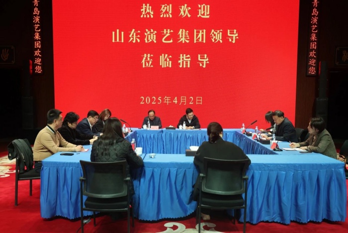 深化演艺合作交流 共谋协同发展之路——山东演艺集团赴青岛演艺集团调研交流